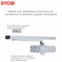 Доводчик дверей Ryobi S-8850T S сірий з ковзною тягою