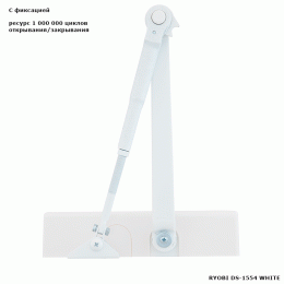 Доводчик дверей Ryobi DS-1554 WH білий із фіксацією Доводчик дверей Ryobi DS-1554 WH білий із фіксацією