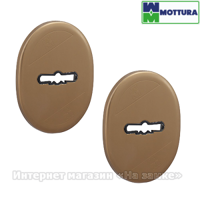 Накладка сувальдная 95.323 Mottura бронза