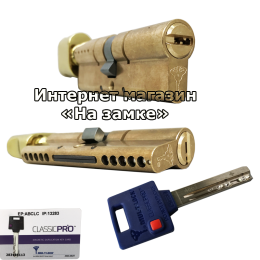 Циліндр Mul-T-Lock Classic PRO 90 мм 