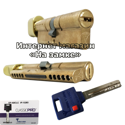 Циліндр Mul-T-Lock Classic PRO XP 90 мм (45x45T) 3 ключі Циліндр Mul-T-Lock Classic PRO XP 90 мм (45x45T) 3 ключі