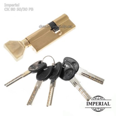 Цилиндр Imperial CK 80 mm 50/30 PB Цилиндр Imperial CK 80 mm 50/30 PB
