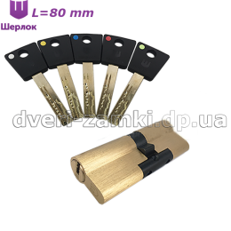 Цилиндр Шерлок 80 мм HK 35x45 BR Цилиндр Шерлок 80 мм HK 35x45 BR