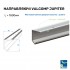 Раздвижная система Valcomp Jupiter 30 Раздвижная система Valcomp Jupiter 30