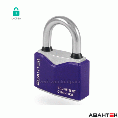 Замок навісний Avantek LXCP 50 Замок навісний Avantek LXCP 50